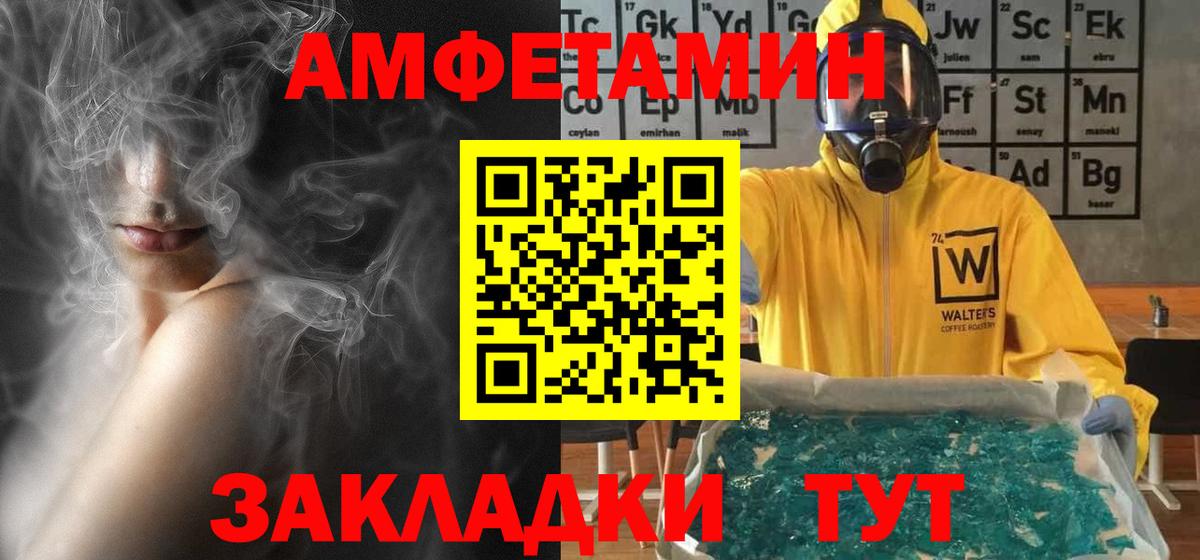 Amphetamine 98% Качканар