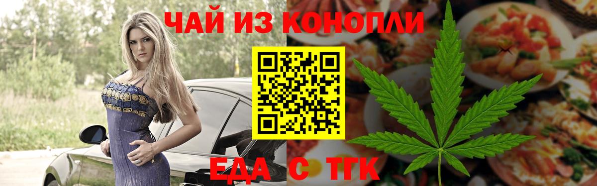 Качканар  Еда ТГК марихуана  Вход с VPN 