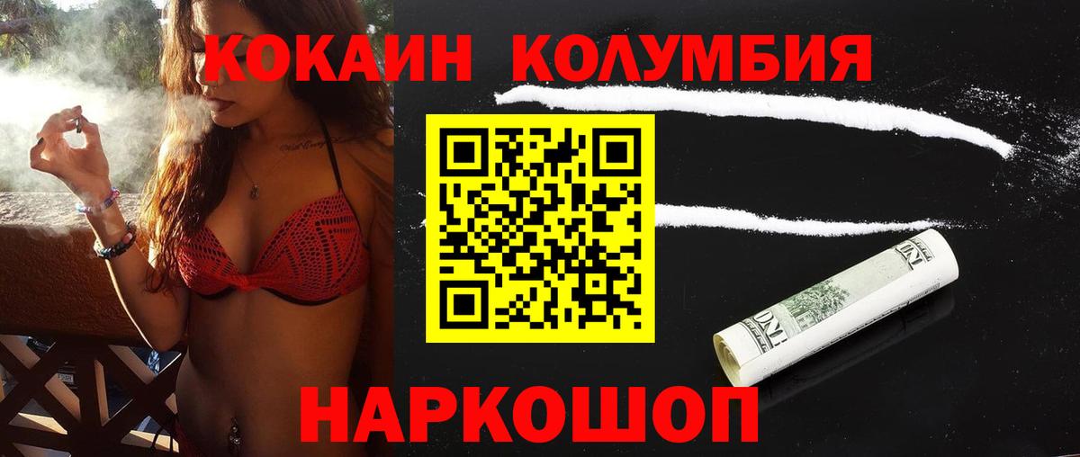 Cocaine FishScale  Вход с VPN  КОКАИН  Качканар  COCAIN Эквадор 