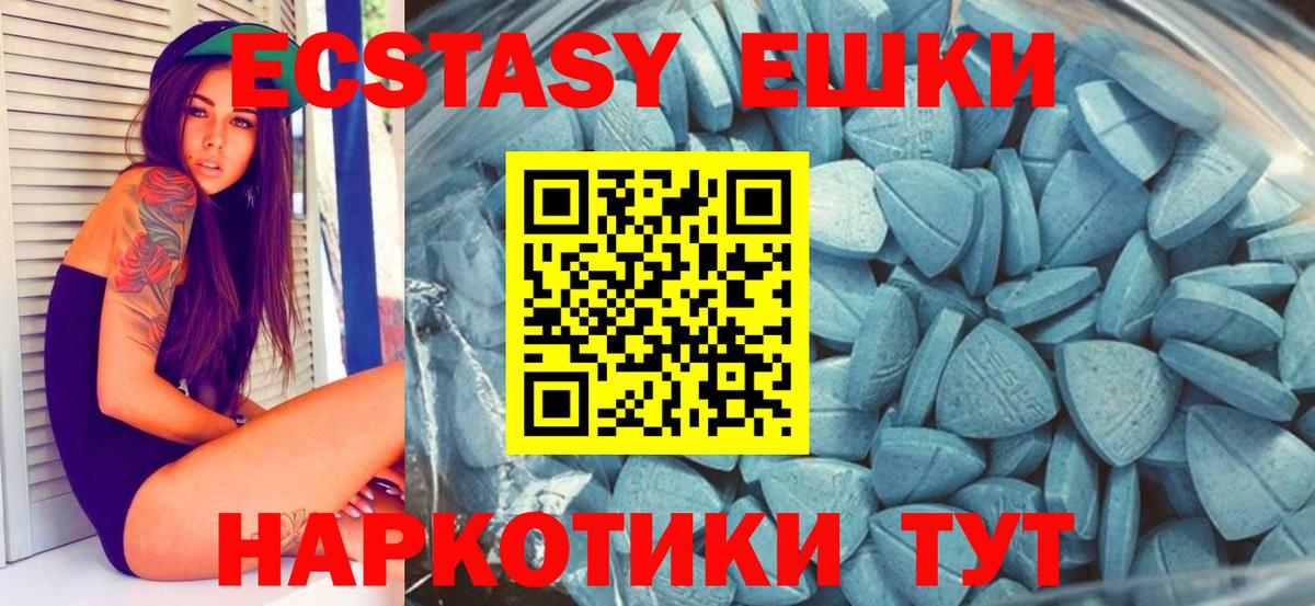 ЭКСТАЗИ Cube  маркетплейс как зайти  hydra ТОР  Экстази  Качканар  Вход с VPN  Ecstasy 300 mg  наркошоп 