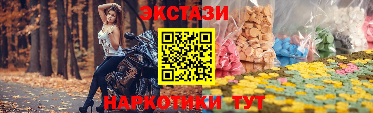 Ecstasy XTC Качканар