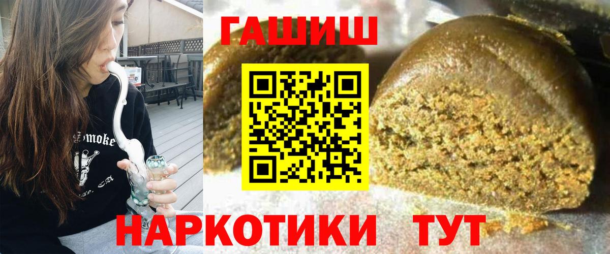 ГАШ  ГАШ гарик  Качканар  Вход с VPN  наркошоп  ГАШ гашик 