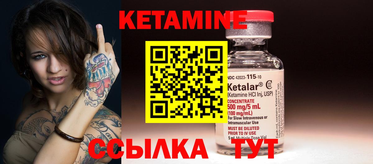 Качканар  Кетамин VHQ  Вход с VPN 
