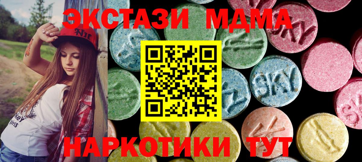 МДМА молли Качканар