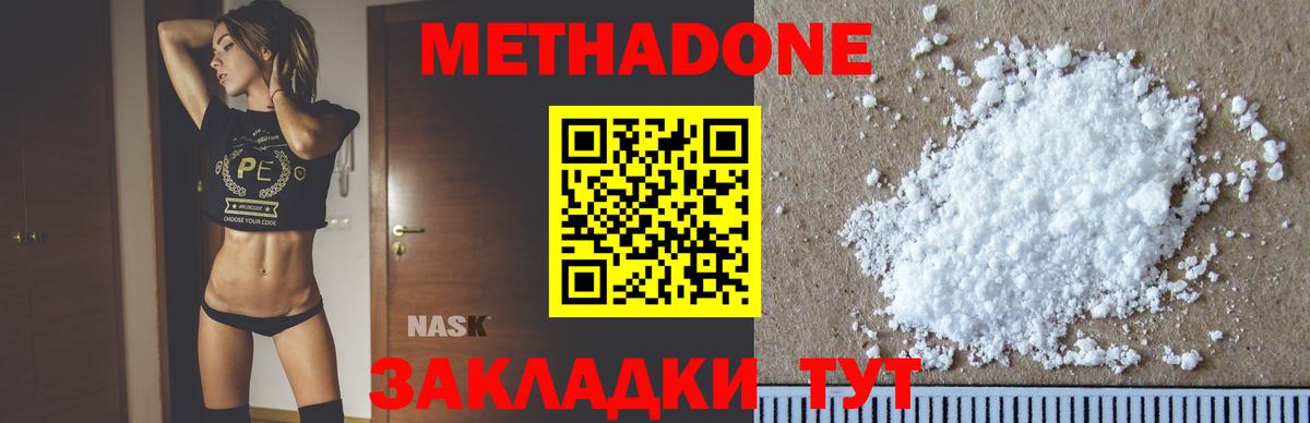 МЕТАДОН белоснежный Качканар