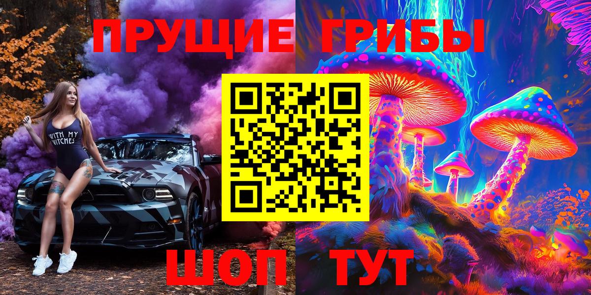Псилоцибиновые грибы ЛСД  Вход с VPN  Качканар 
