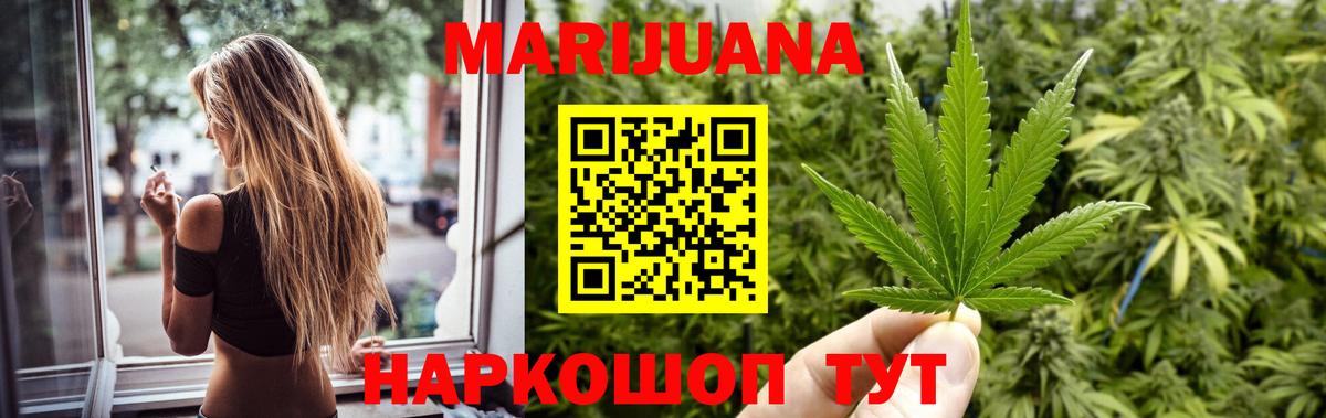 Шишки марихуана Ganja  Вход с VPN  Качканар  Каннабис SATIVA & INDICA  Шишки марихуана индика  Канабис THC 21% 